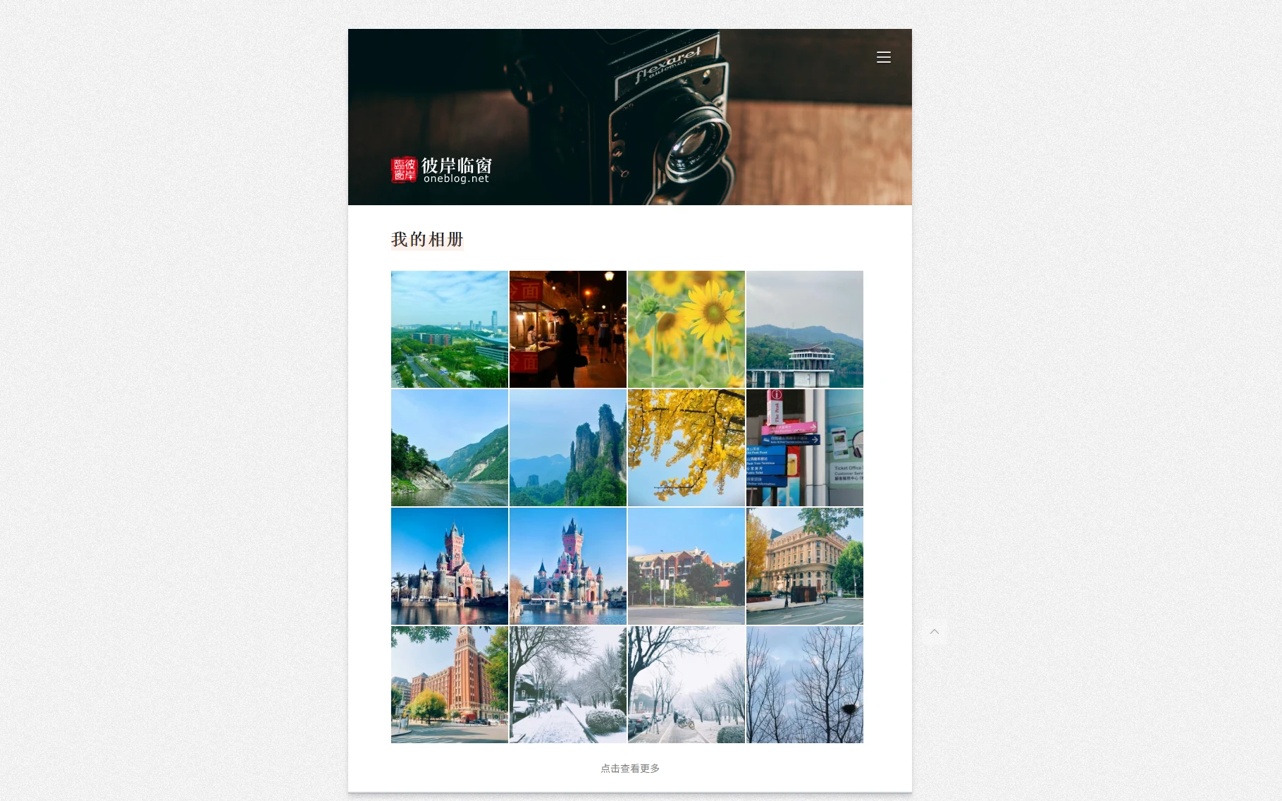 我的相册-彼岸临窗 (1).png